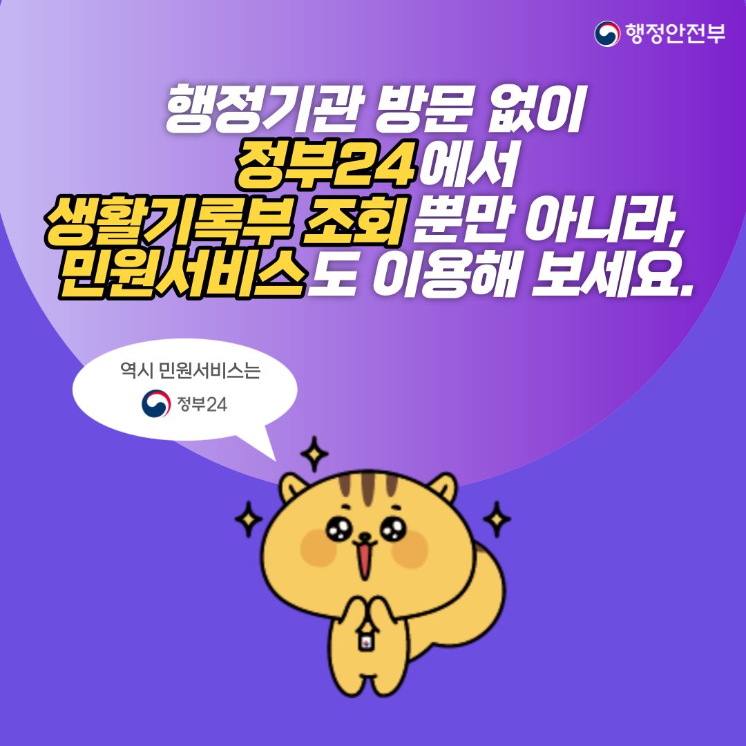 생활기록부 발급
