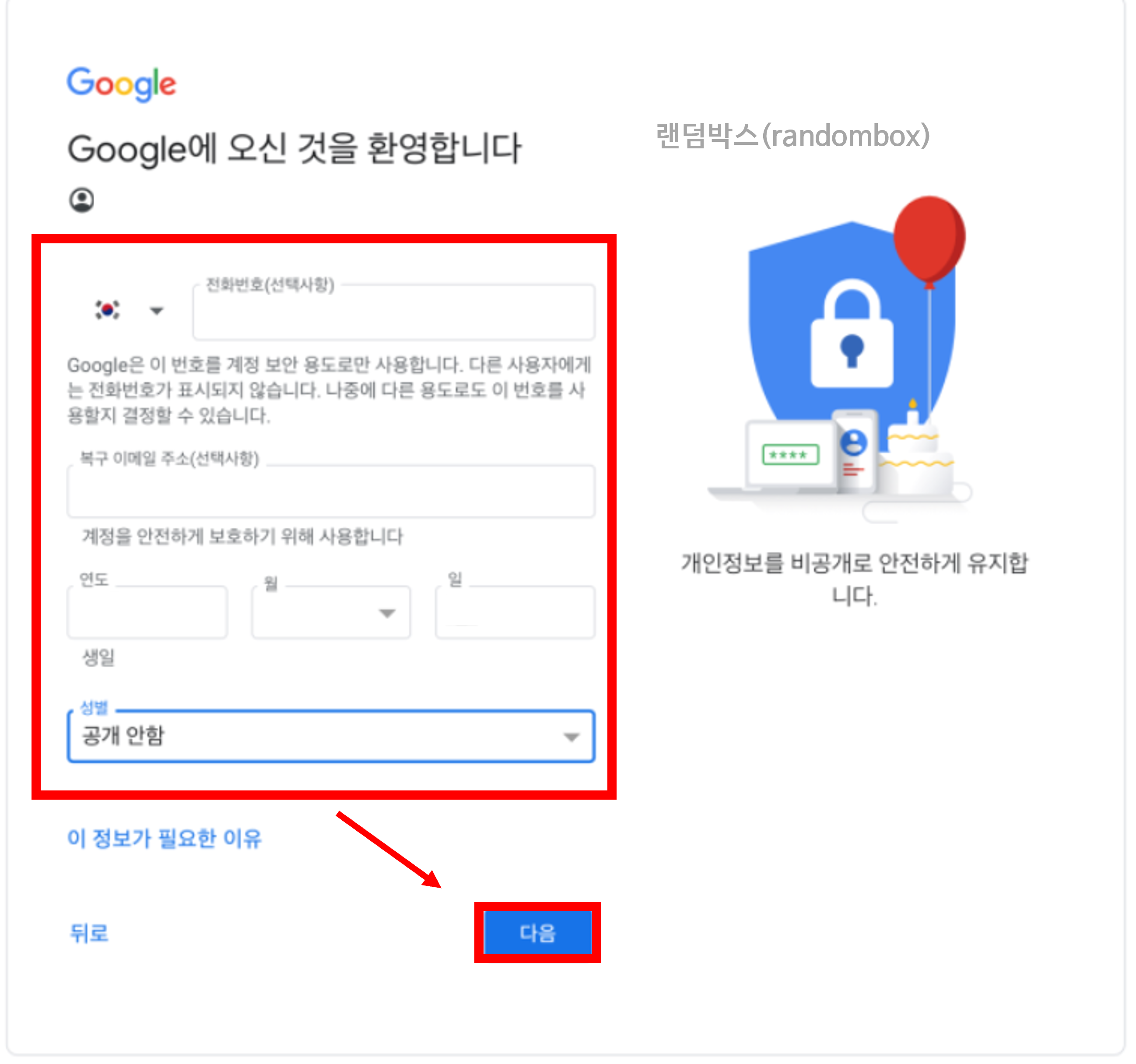 구글 기업비즈니스 사업자계정 메일아이디 만들기