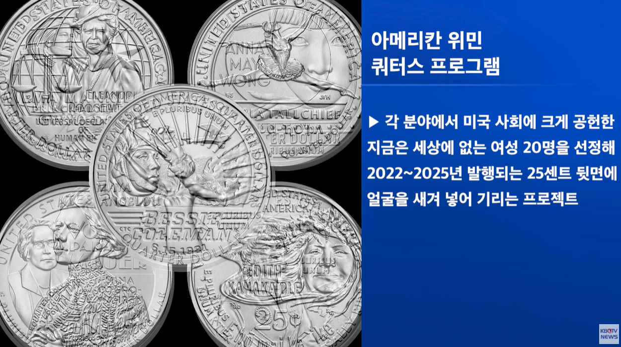 스테이십박밀번 박지혜 장애인 인권운동가 한국최초 미국화폐 아메리칸위민쿼터스프로그램