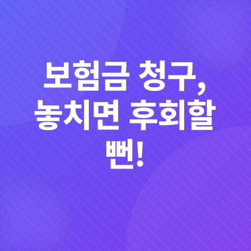갑작스러운 의료비 대처법_5
