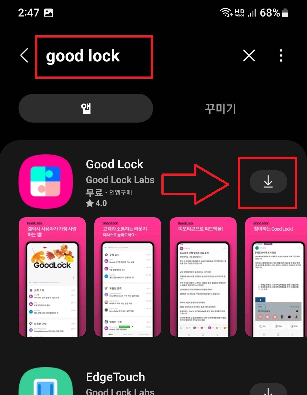 갤럭시 스마트폰에서 앱을 실행했을 때 전면 카메라 영역을 검은색 배경으로 만들어 카메라 구멍을 안 보이게 설정할 수 있는 방법의 3번째 순서를 설명하는 이미지입니다.