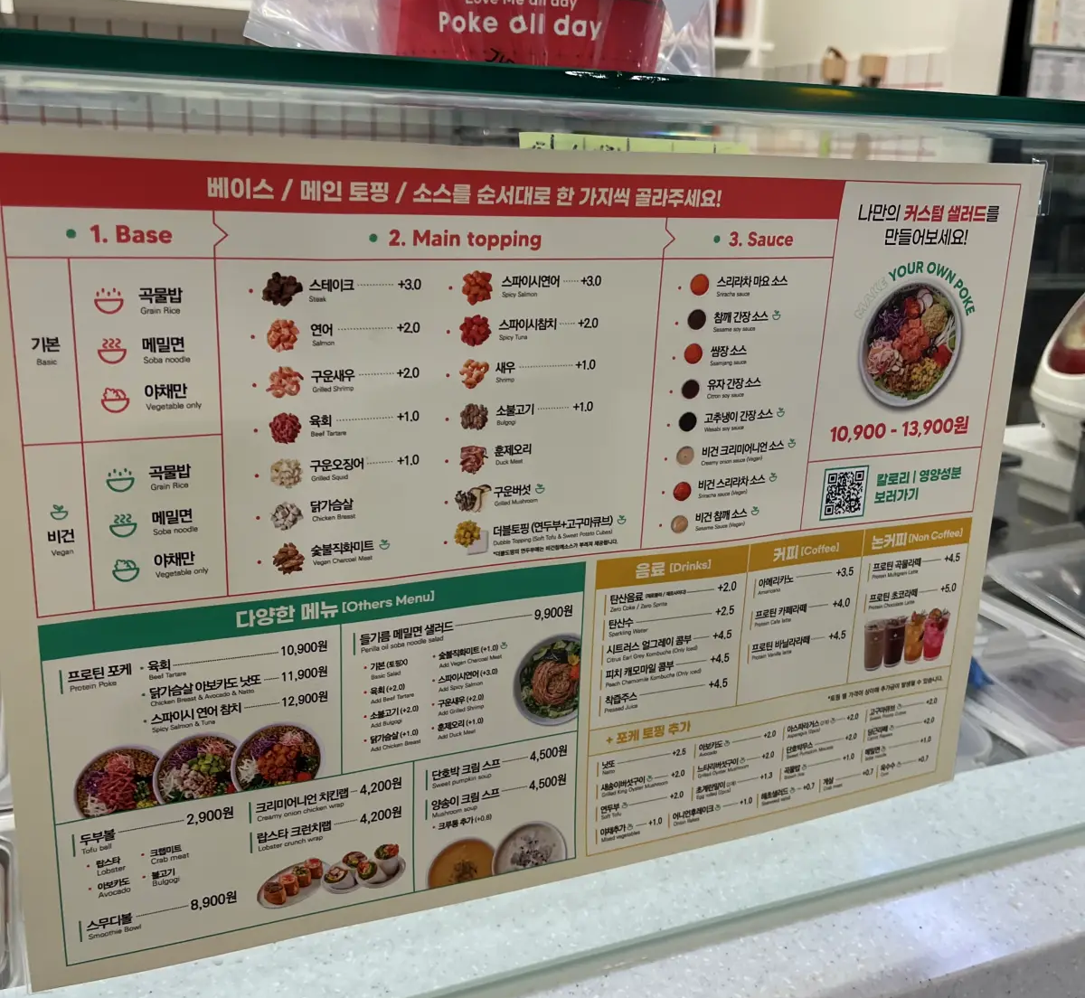 포케올데이 메뉴