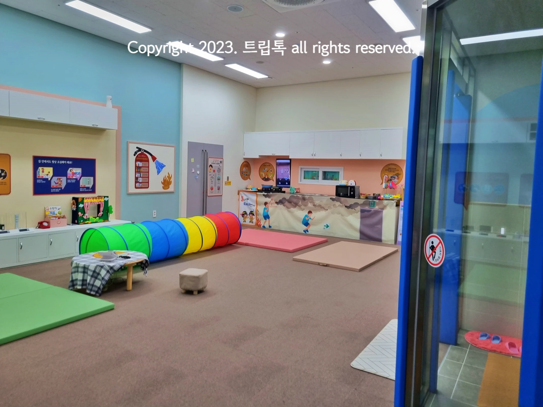 가정집 같이 꾸며 놓은 체험관의 모습. 무지개 터널이 있다.