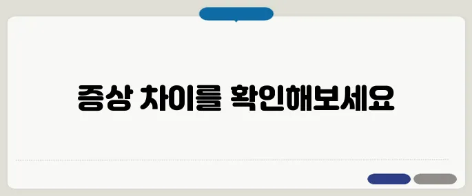 기관지염 증상 감기와 구별하는 법