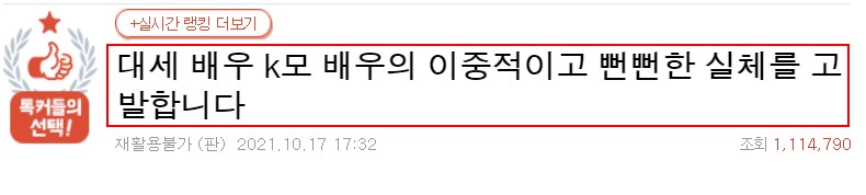 네이트판 K배우