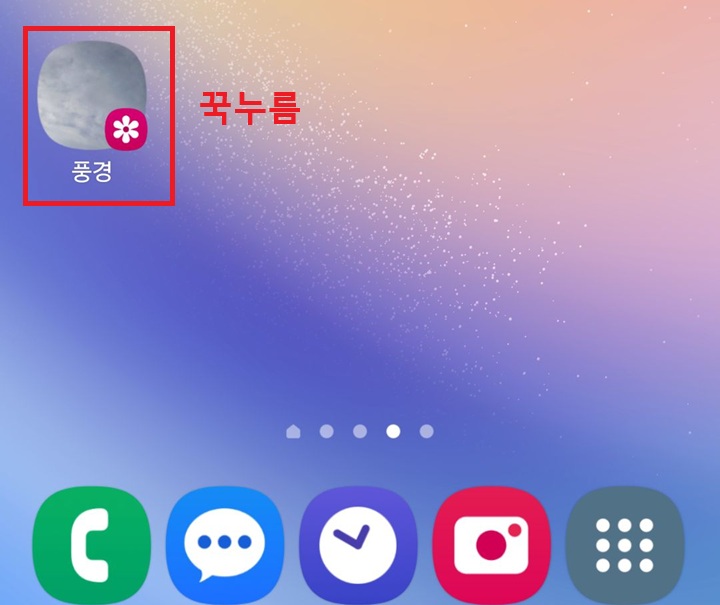 앨범 길게 꾹누름