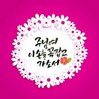 에벤에셀 뜻 에벤에셀의 하나님 문구 의미 유래_20