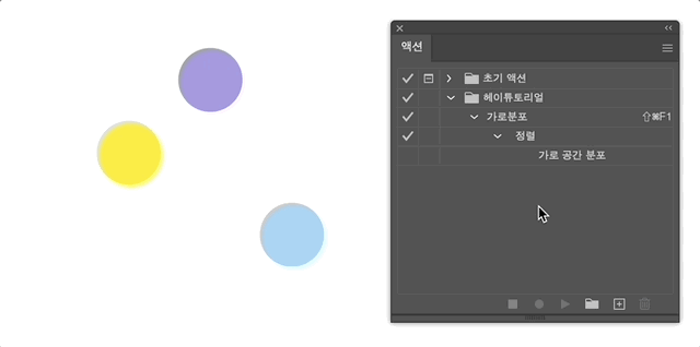 액션 기록 추가하기