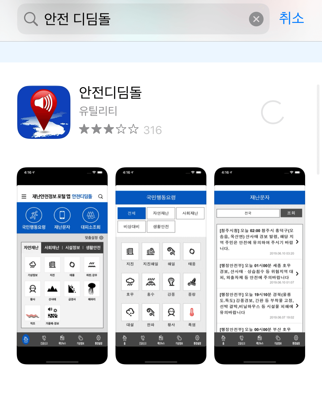 태풍 힌남노 현재 위치