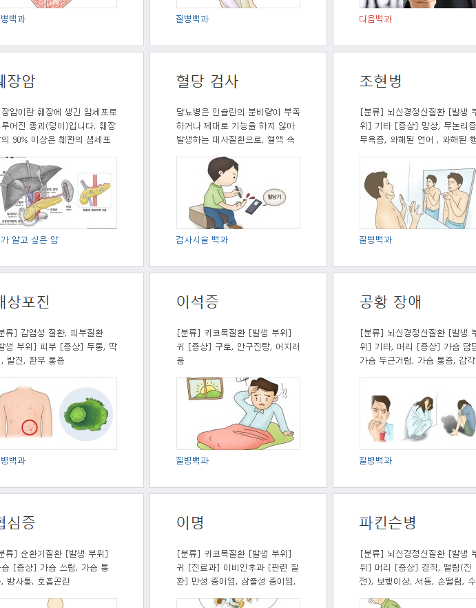 바이타디주-복용-주의사항