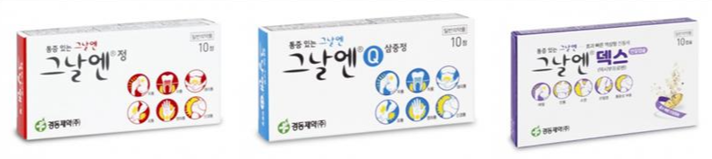 그날엔-약들
