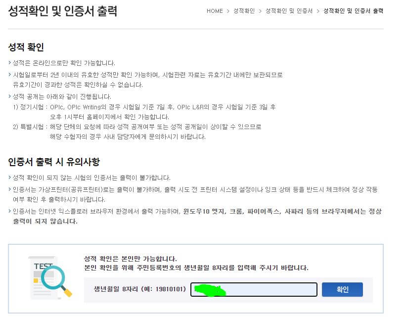 생년월일 입력한다