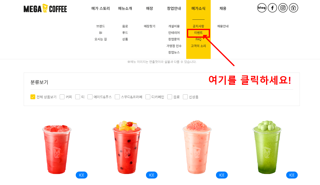 메가커피 빙수 파르페 가격 칼로리 및 솔직후기 (+할인 꿀팁)