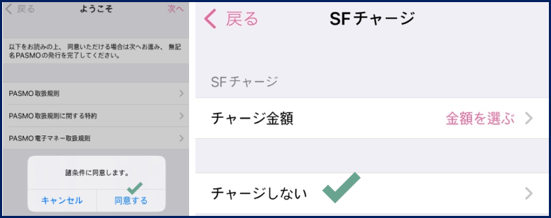애플페이 일본교통카드