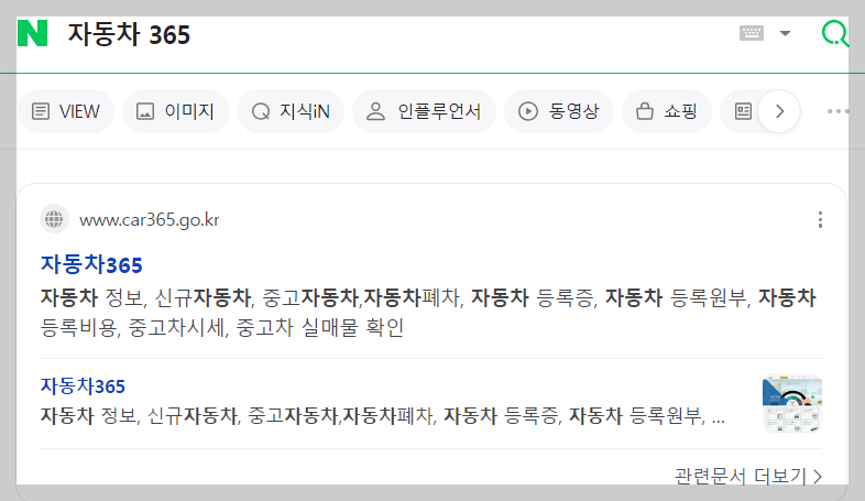 자동차 사고 이력 조회 중고차