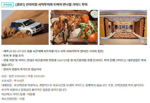 선라이징 사막투어