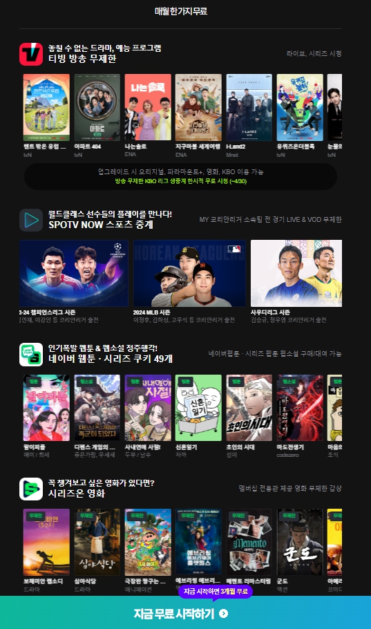 롯데시네마 영화 할인 혜택