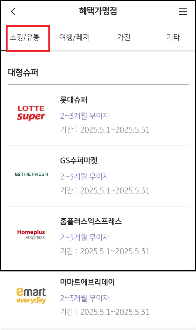 KB국민카드 무이자 할부와 수수료계산기