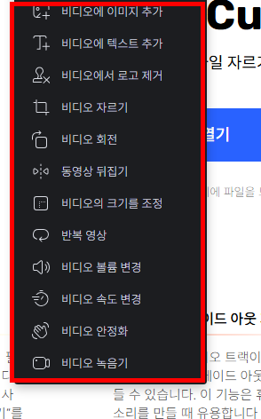 mp3 자르기 사이트 소개