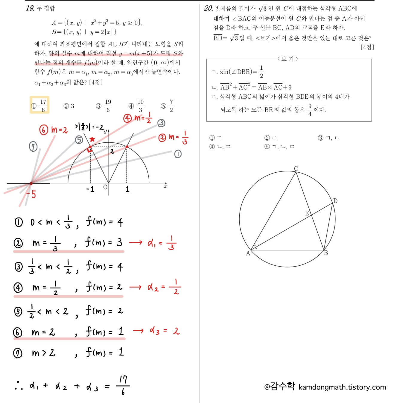 2022-고2-11월-모의고사-수학-19번