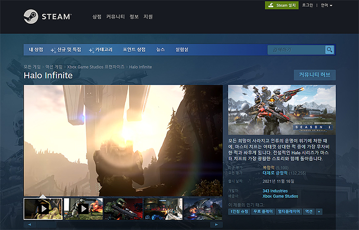 steam-halo-infinite-page