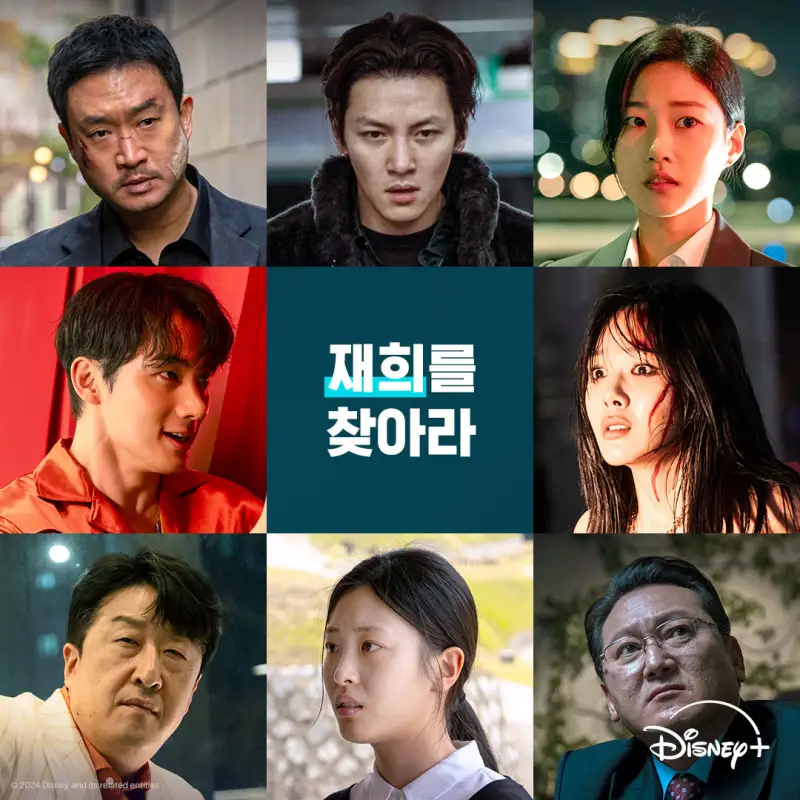 강남 비-사이드 출연진