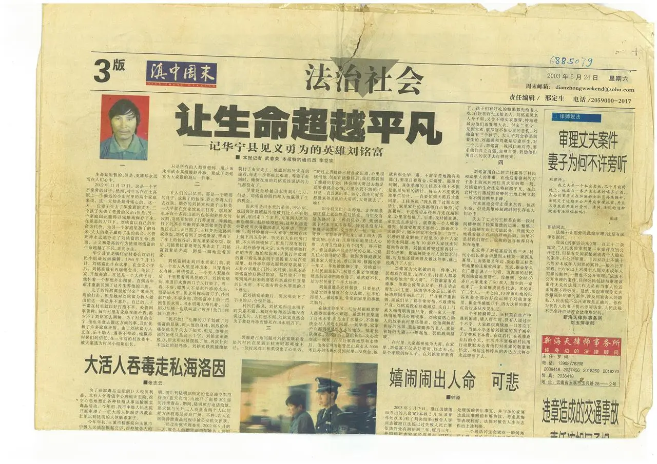 20년 도피 끝 체포된 &lsquo;대살인범&rsquo;&hellip;윤회 끝에 다시 열린 재판