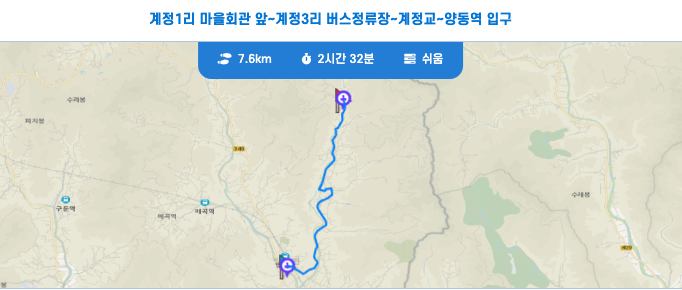 경기둘레길 양평 30코스 지도 계정1리 마을회관 양동역 입구 등산 트레킹 날씨 정보