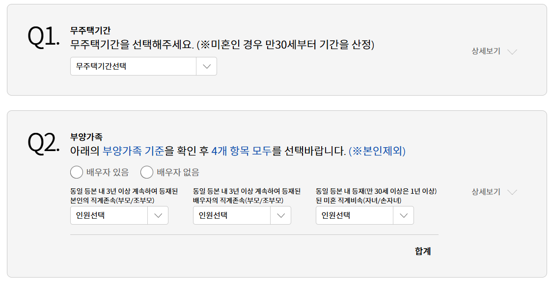청약통장 활용