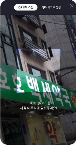 QR코드