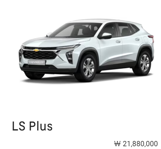 쉐보레 트랙스 크로스오버 액티브(블랙) - 외부