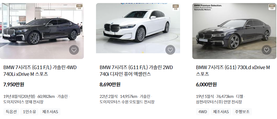 BMW 7시리즈 특징 중고 리스