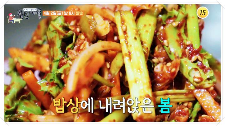 바지락초무침