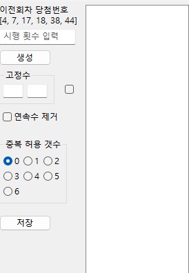 로또-당첨-번호