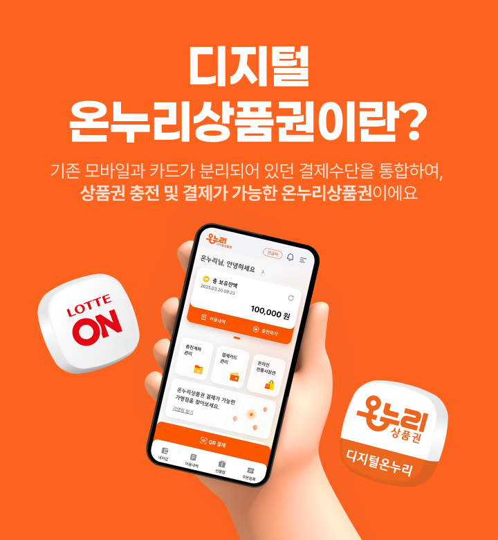 청주 온누리상품권 사용처 15