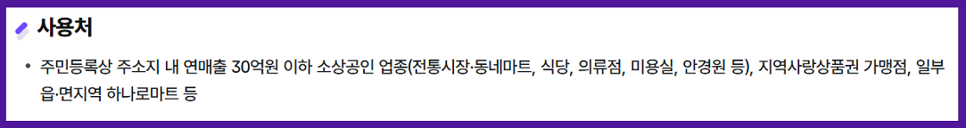 경남도민생활지원금 신청방법&middot;온라인신청 홈페이지