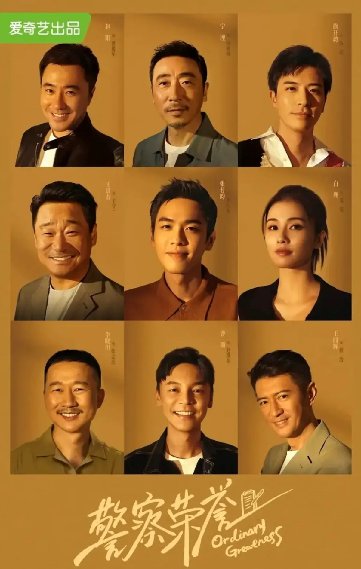 경찰영애-포스터