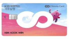 기후공행카드 신청방법
