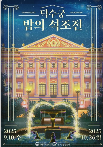 덕수궁-아갼개장-1