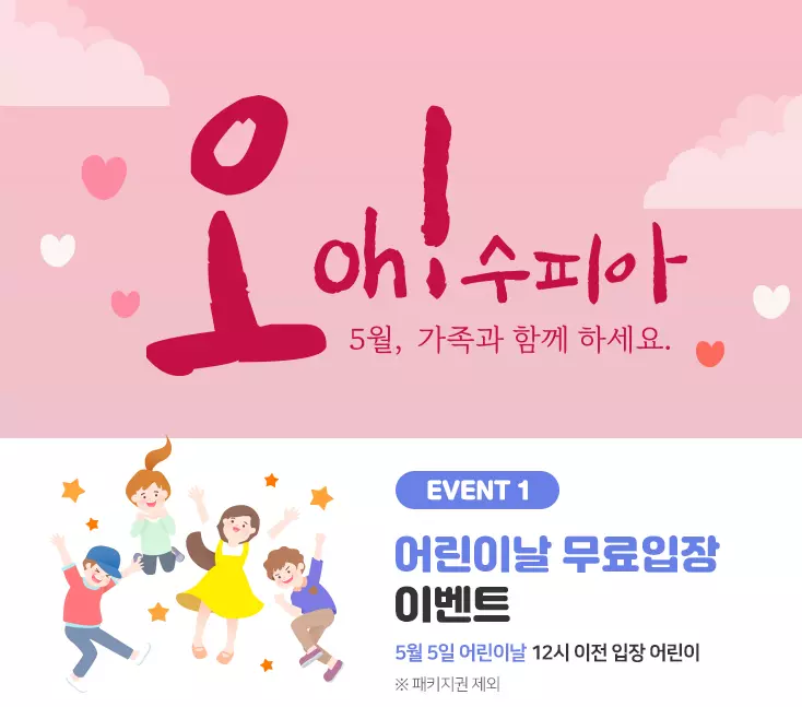 가산수피아