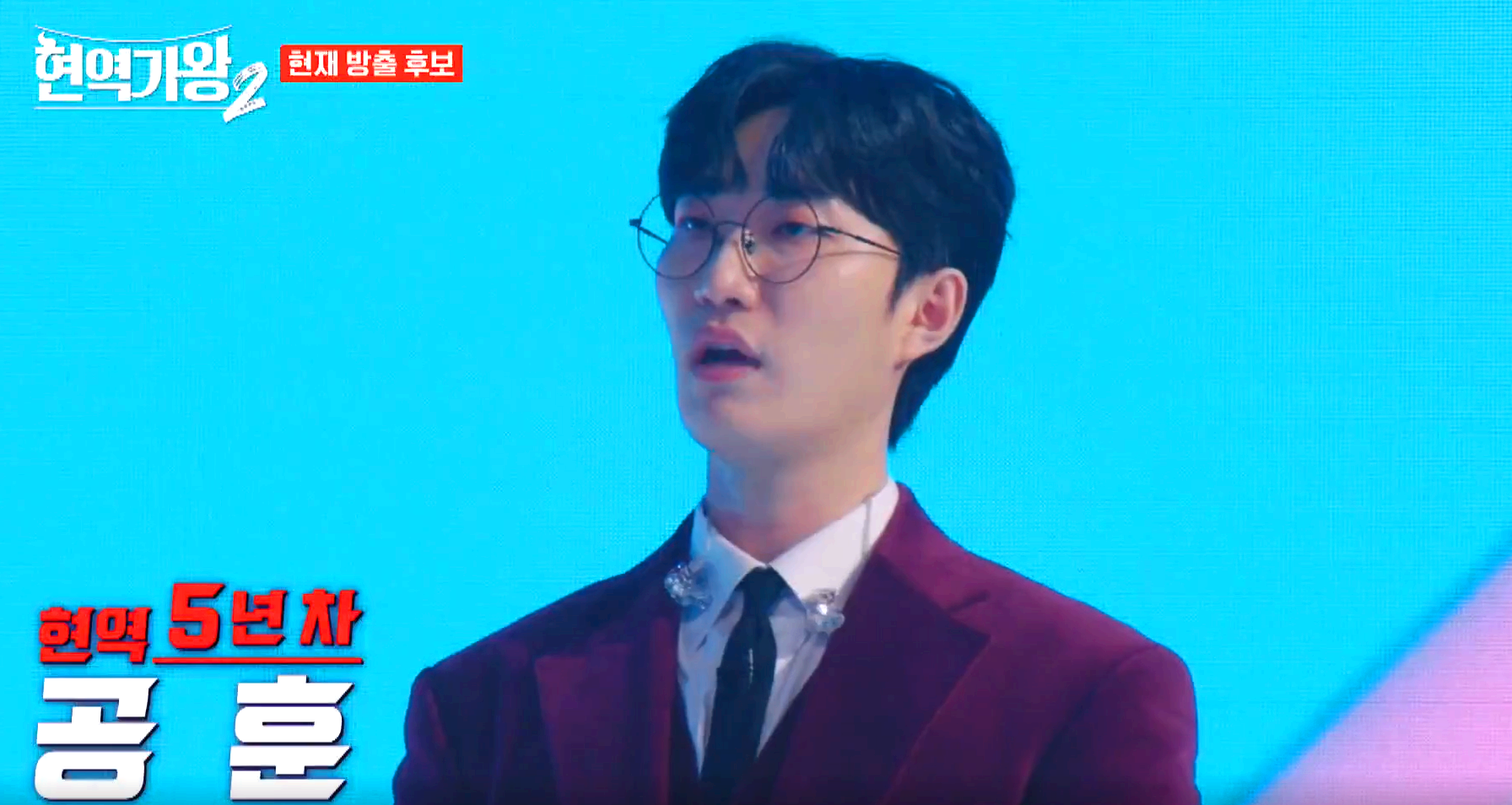 현역가왕 2
