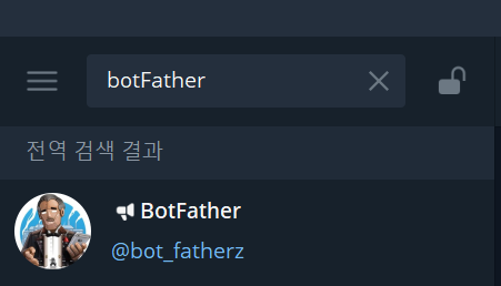 API 호출로 텔레그램 메시지 전송하기
