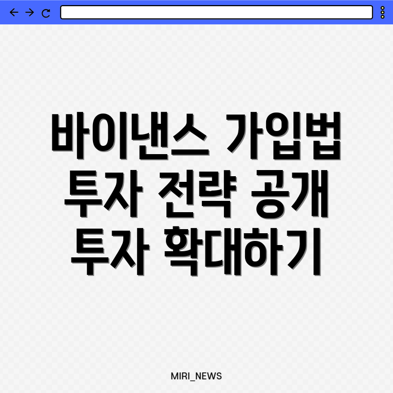 바이낸스 거래소