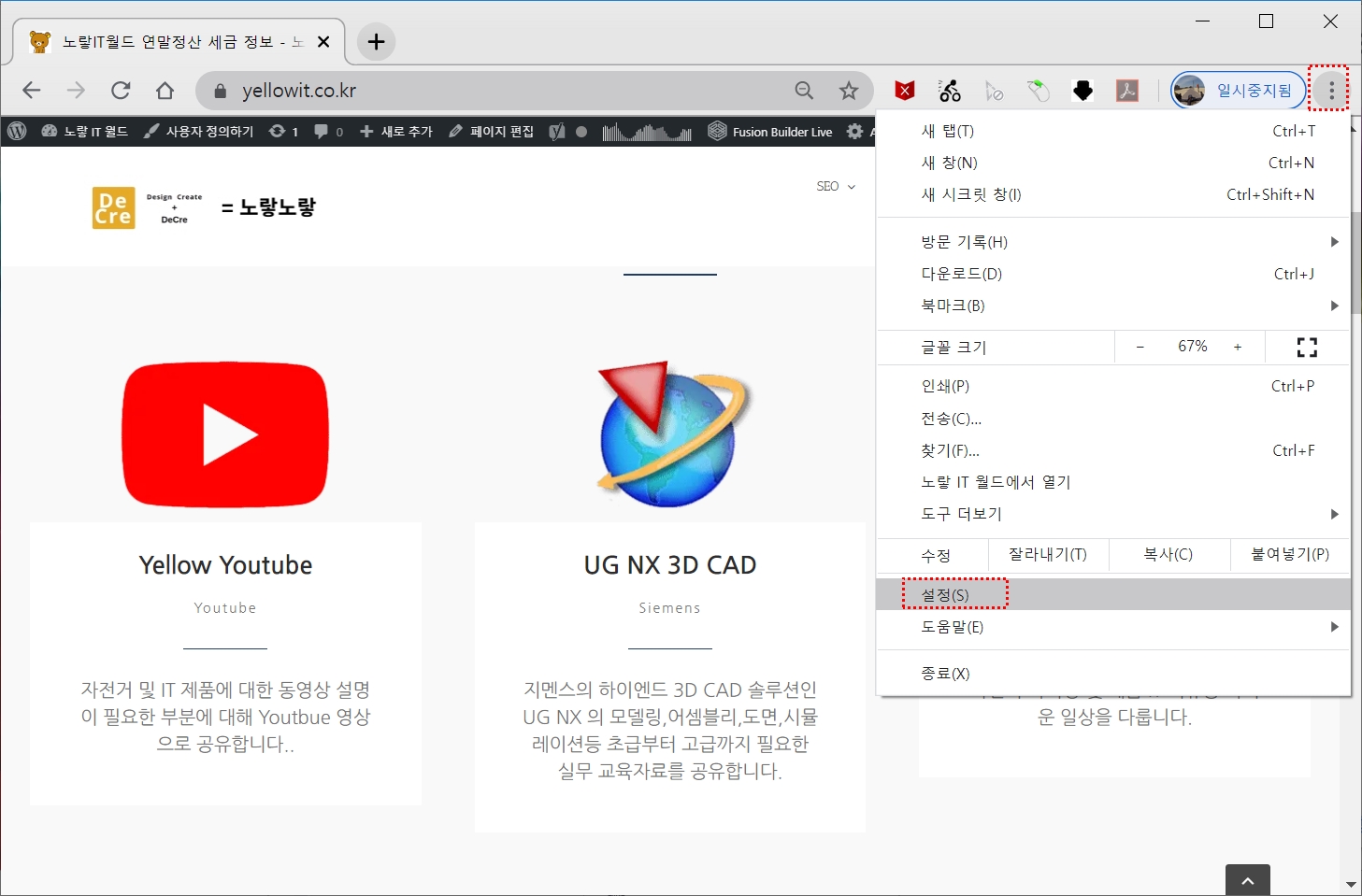 구글 크롬 설정에서 넷플릭스 쿠키 캐시 인터넷 사용기록 삭제