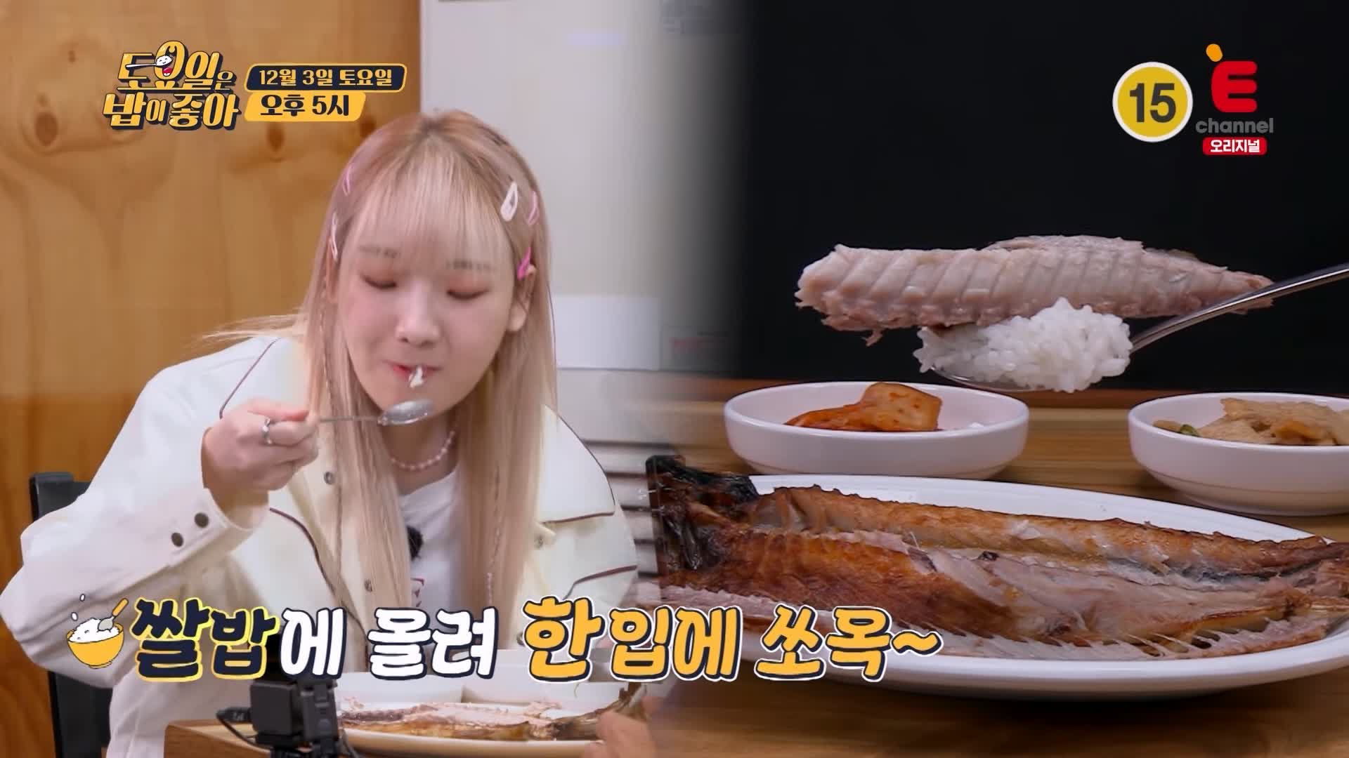 토요일은 밥이좋아 안동 간고등어 맛집 구이 & 조림 완벽한 간잽이 명인 밸런스 현지인 추천 토밥 좋아 방송정보