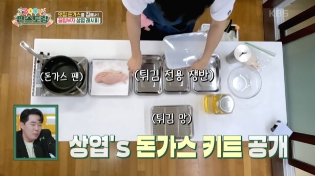 수비드 안심 돈가스