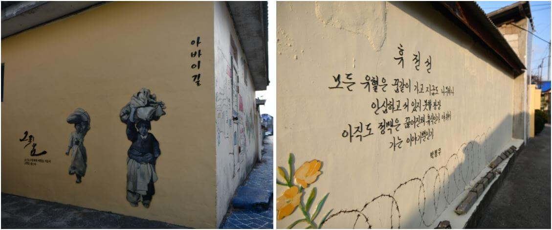 아바이마을 벽화