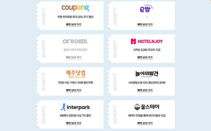 2024 숙박 세일 페스타