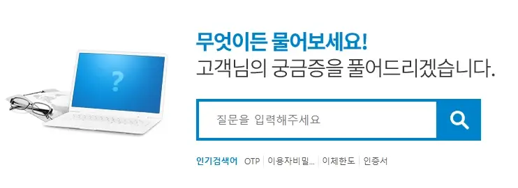 우리은행-고객센터-전화번호-상담원-연결