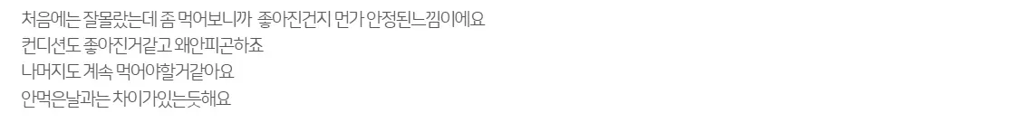 지키당 내돈내산 후기